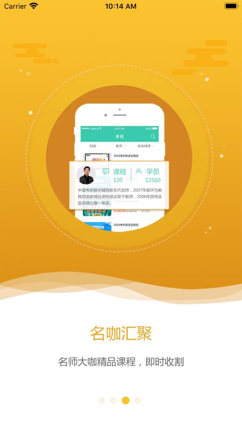 启航教育下载2026