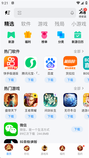 应用宝老版本下载2026