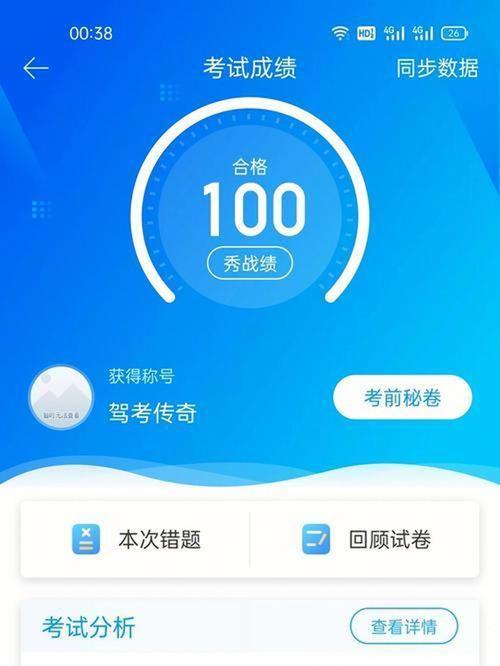 驾考宝典下载2026