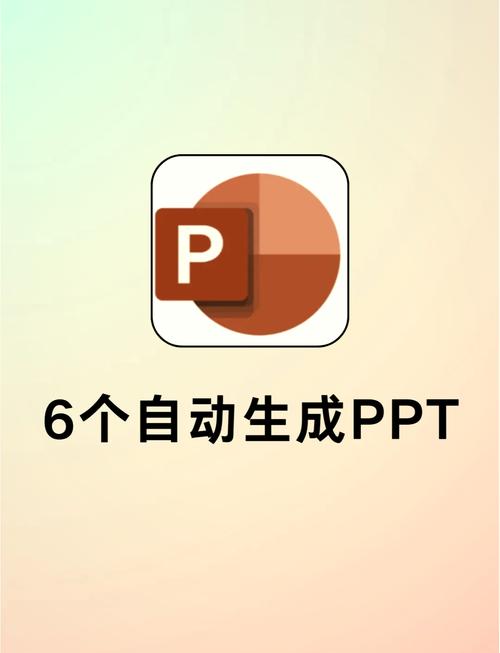 powerpoint免费下载2026