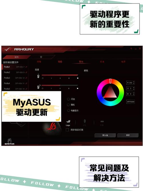 华硕官方驱动下载2026