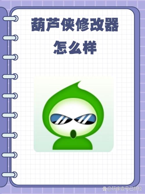 修改器2026
