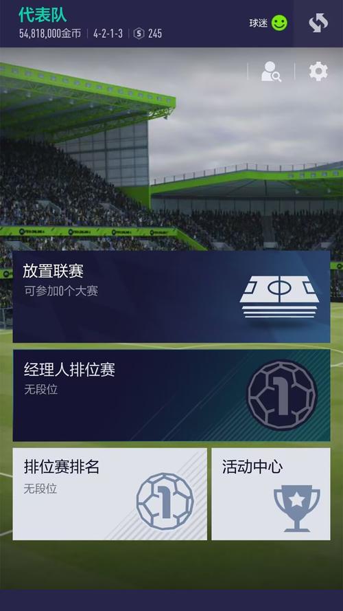 下载足球2026