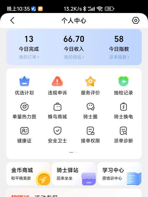 下载蜂鸟众包2026