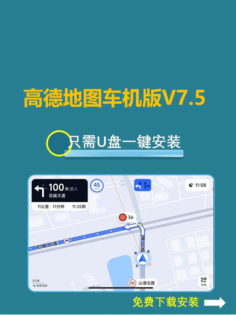 高德导航下载2026