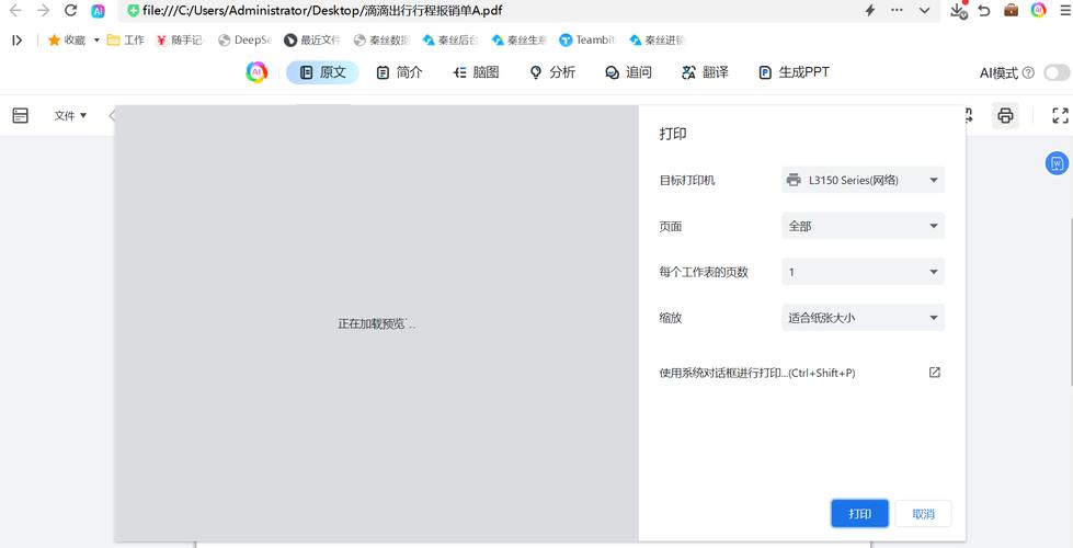 pdf浏览器官方下载2026