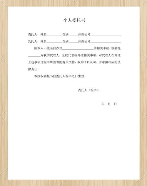 委托书模板下载2026