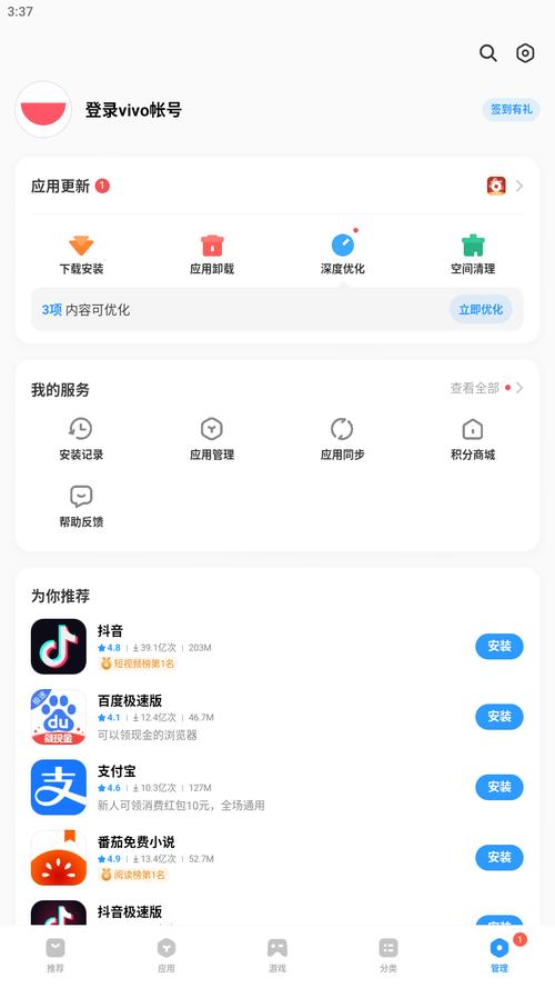 vivo应用商店官方下载2026