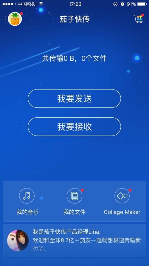 茄子快传下载2026