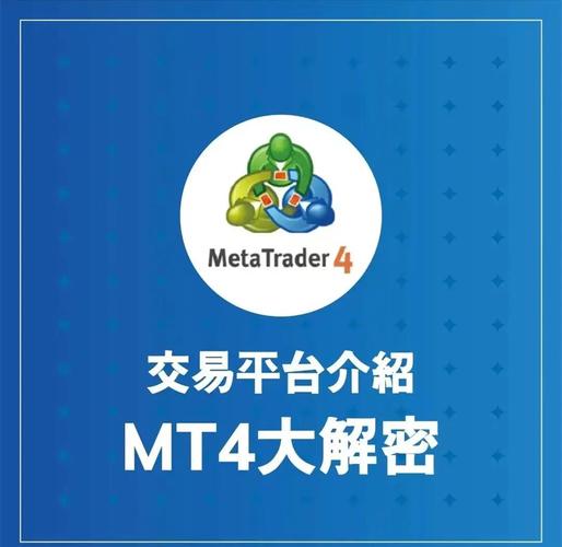 mt4交易平台下载2026