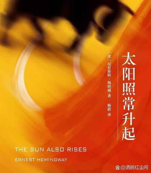 太阳照常升起 下载2026
