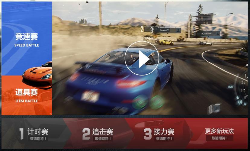 极品飞车ol2026