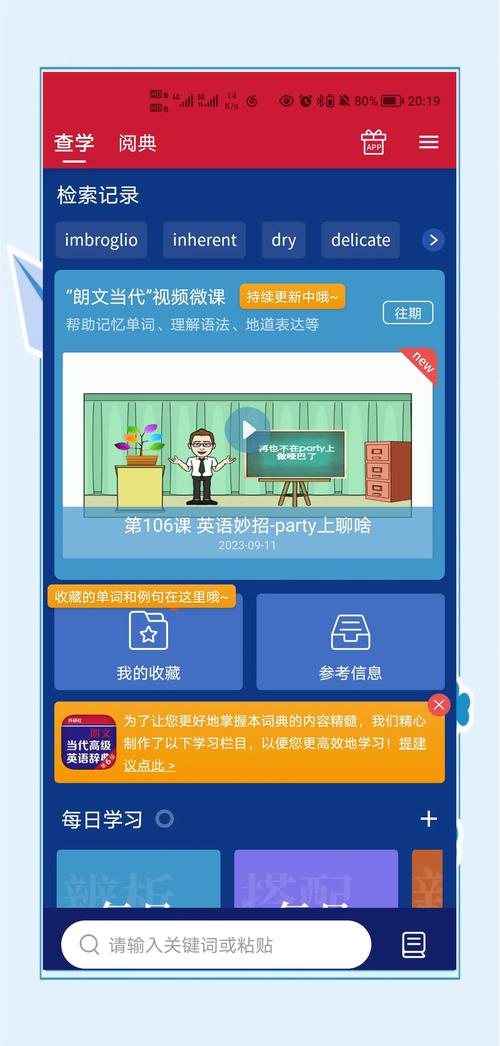 朗文在线词典2026