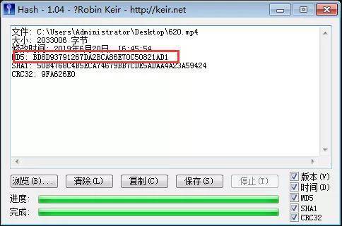 md5下载2026