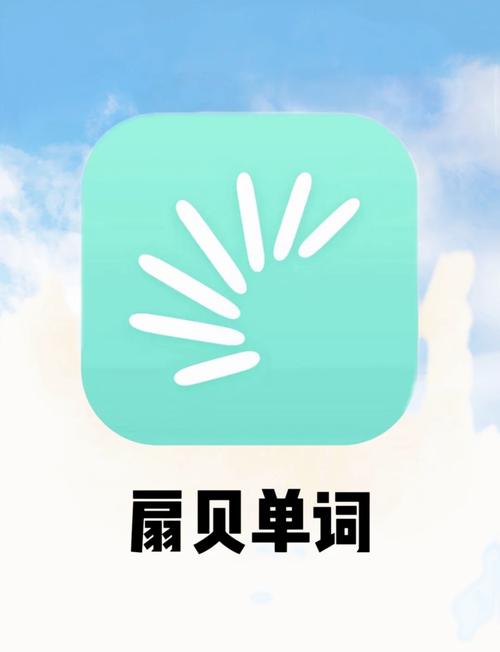 扇贝单词下载2026