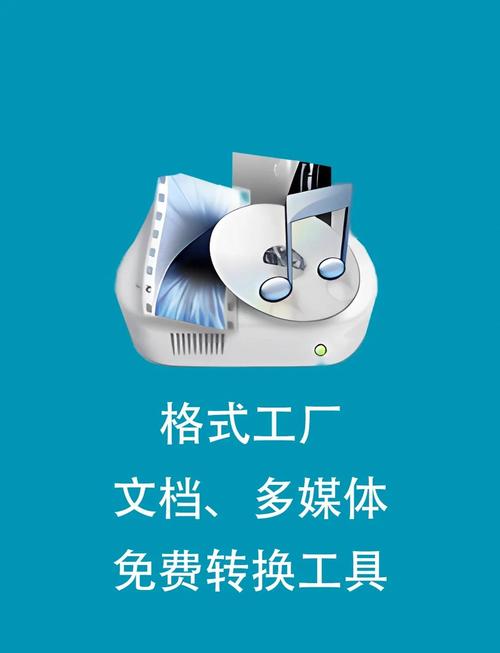 格式工厂手机版下载2026