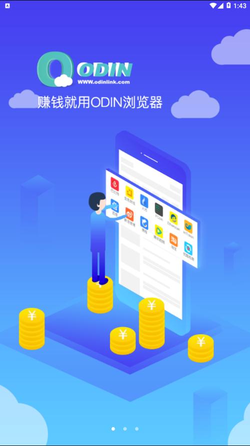 odin下载2026
