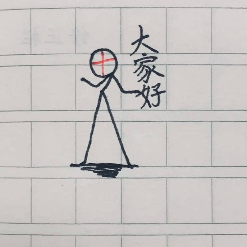 下载火柴人2026