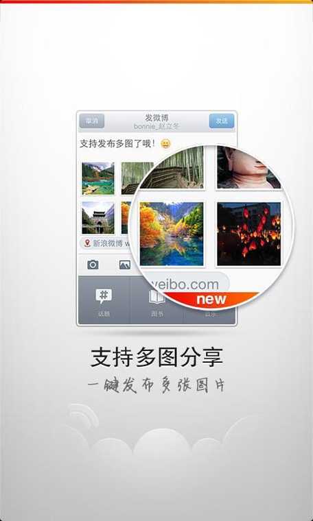 微博客户端下载2026