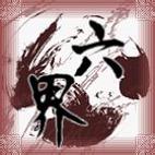 下载六2026
