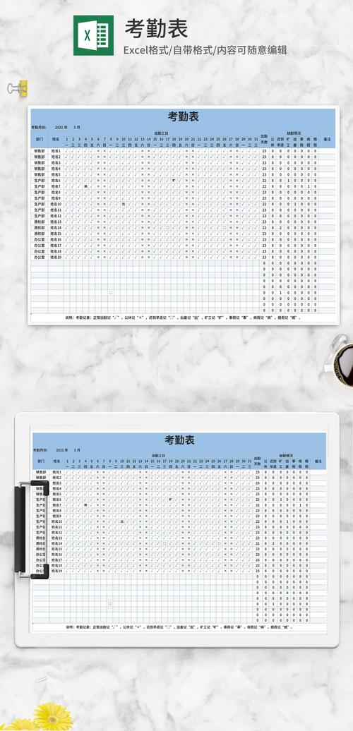 免费下载考勤表2026