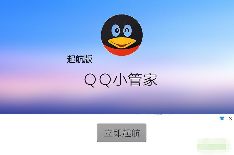 qq管家官方下载2026