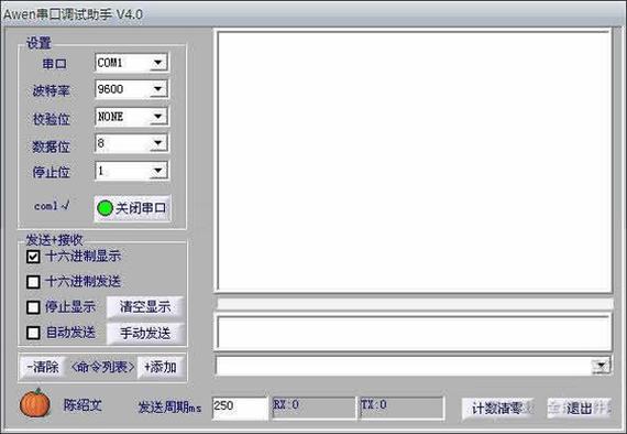 串口工具下载2026