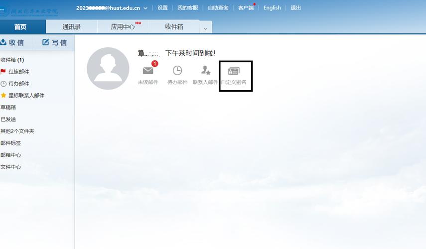 邮箱app下载2026