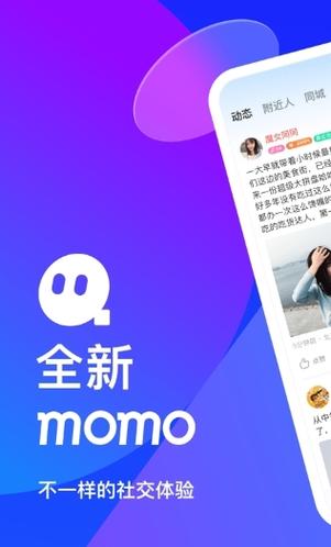 陌陌破解版下载2026