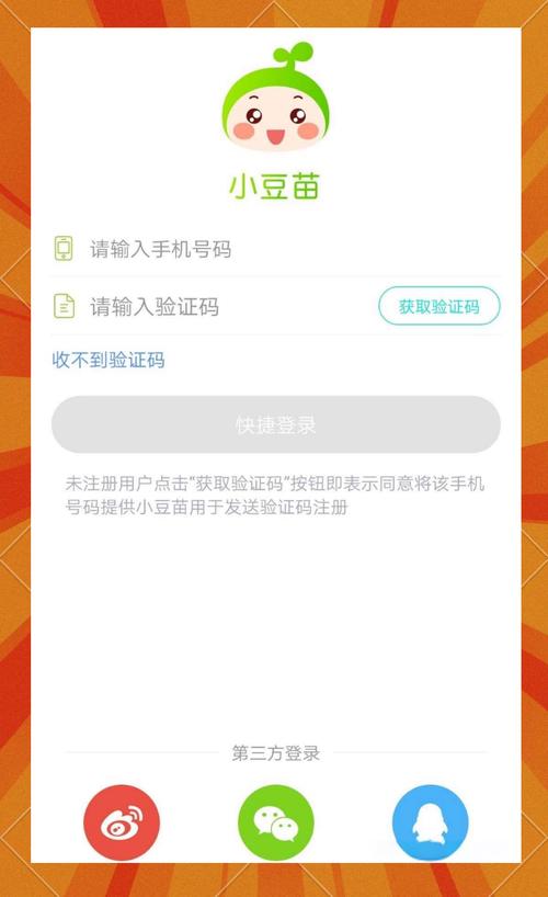 下载小豆苗2026