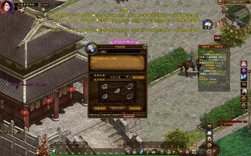 绿色征途下载2026