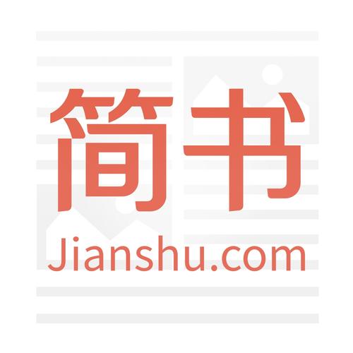 简书下载2026