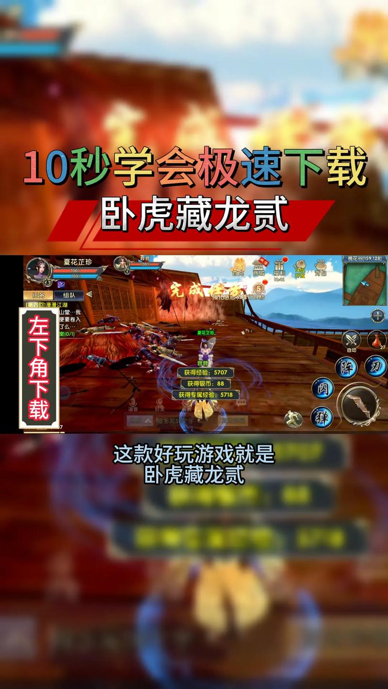 卧虎下载2026