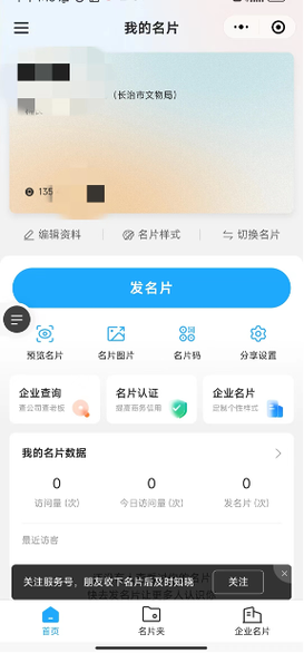 名片下载2026