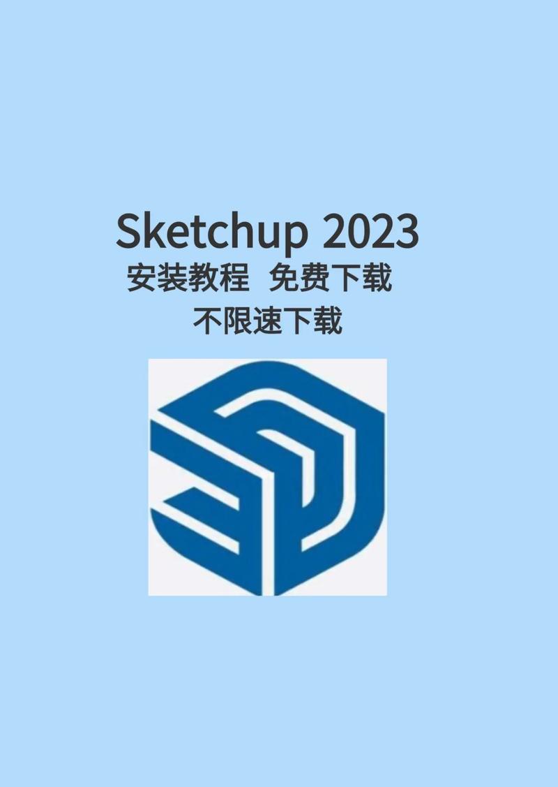 sketchup2026