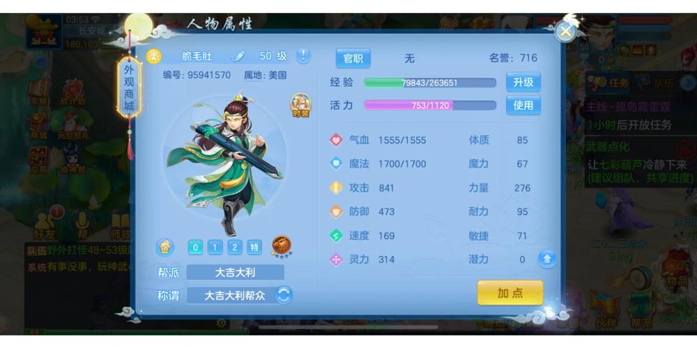 神武手游下载2026