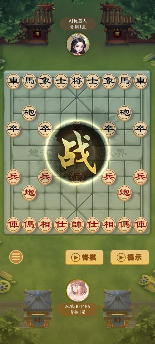 中国象棋大师网2026