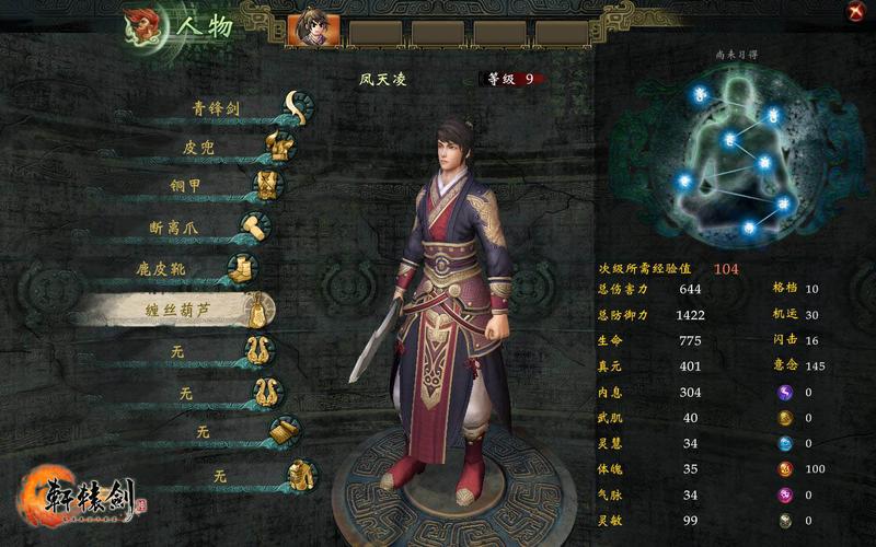 轩辕剑6破解版下载2026