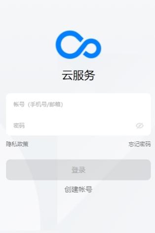 云服务下载2026