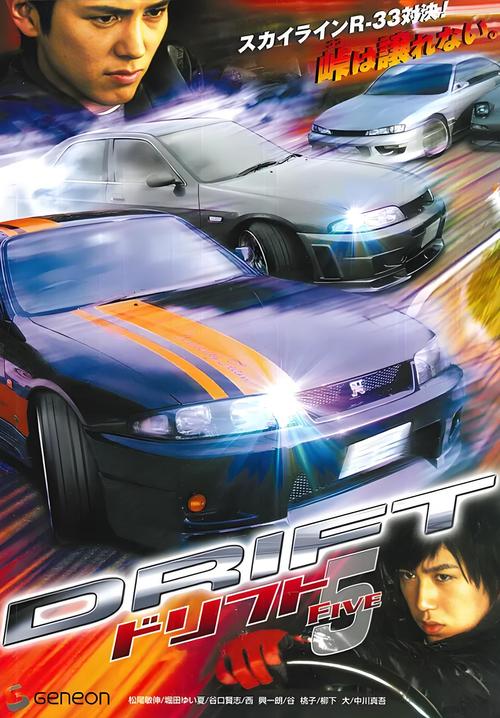 极速漂移下载2026