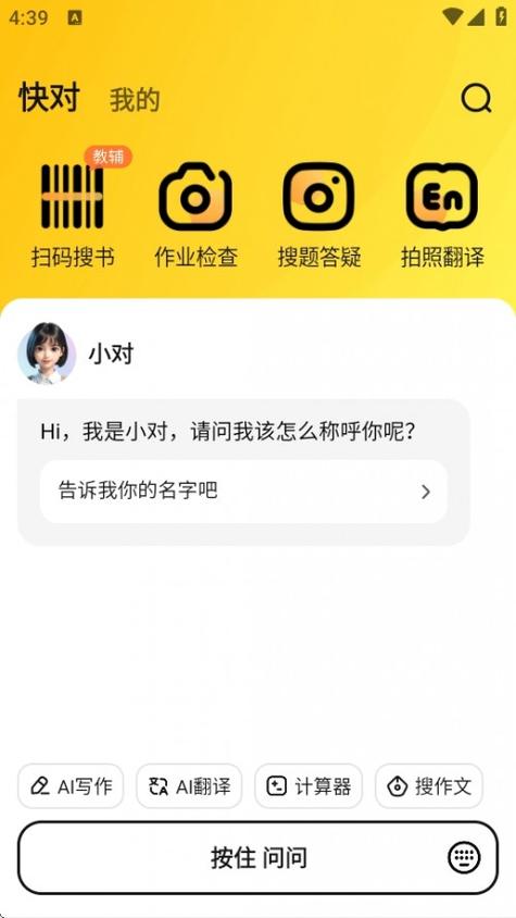 快对作业免费下载2026