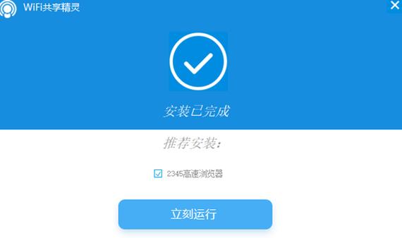 WiFi 下载2026