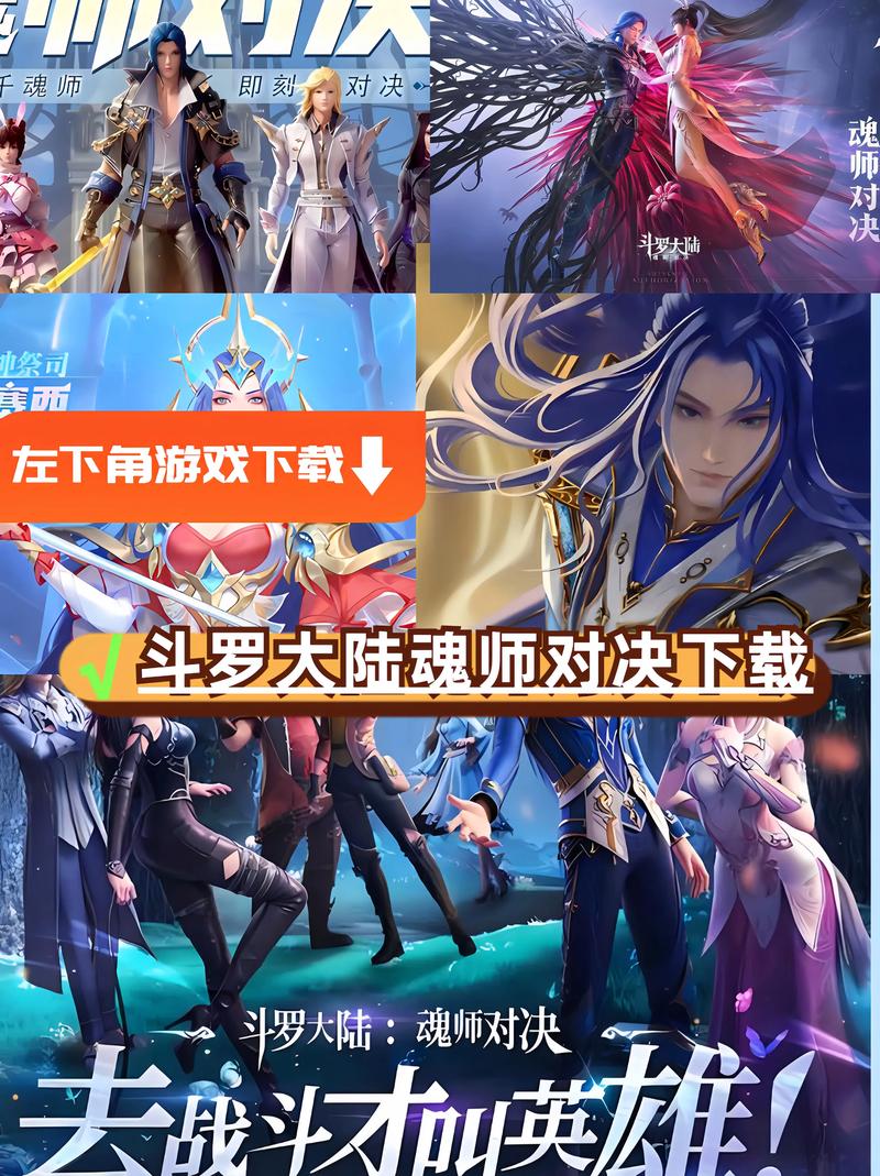斗罗大陆下载2026