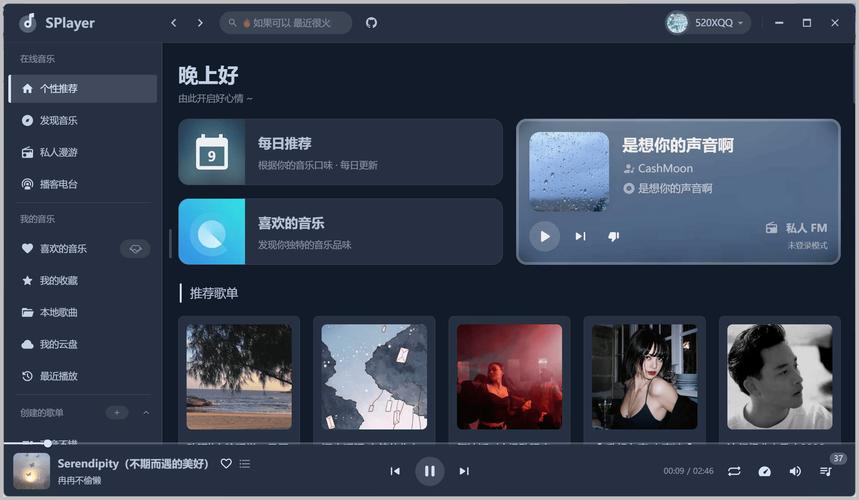 音频 下载2026