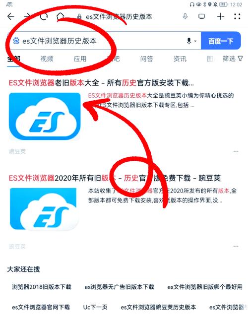 es下载2026