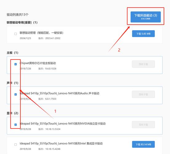 联想app下载2026