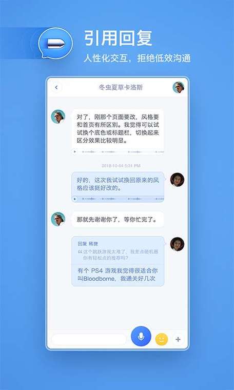 聊天宝下载2026