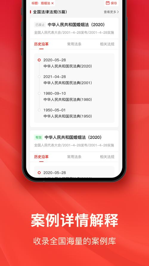 法律下载2026