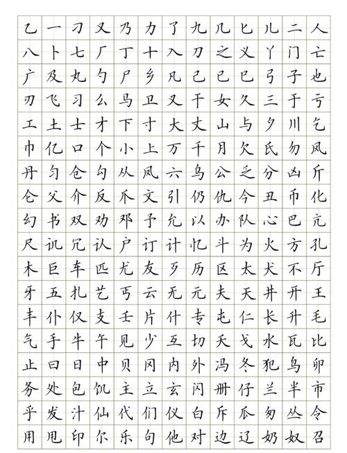 字帖下载2026