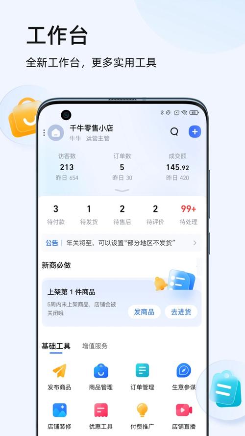 淘宝千牛下载2026
